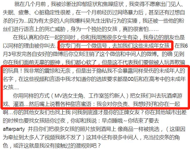 爆料吴亦凡诱骗未成年,她要报警?