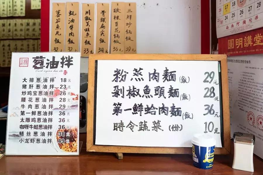 老黄浦的20碗面（上）