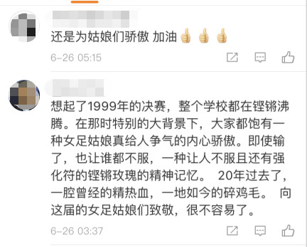铿锵玫瑰美丽绽放女足夺冠,铿锵玫瑰姑娘