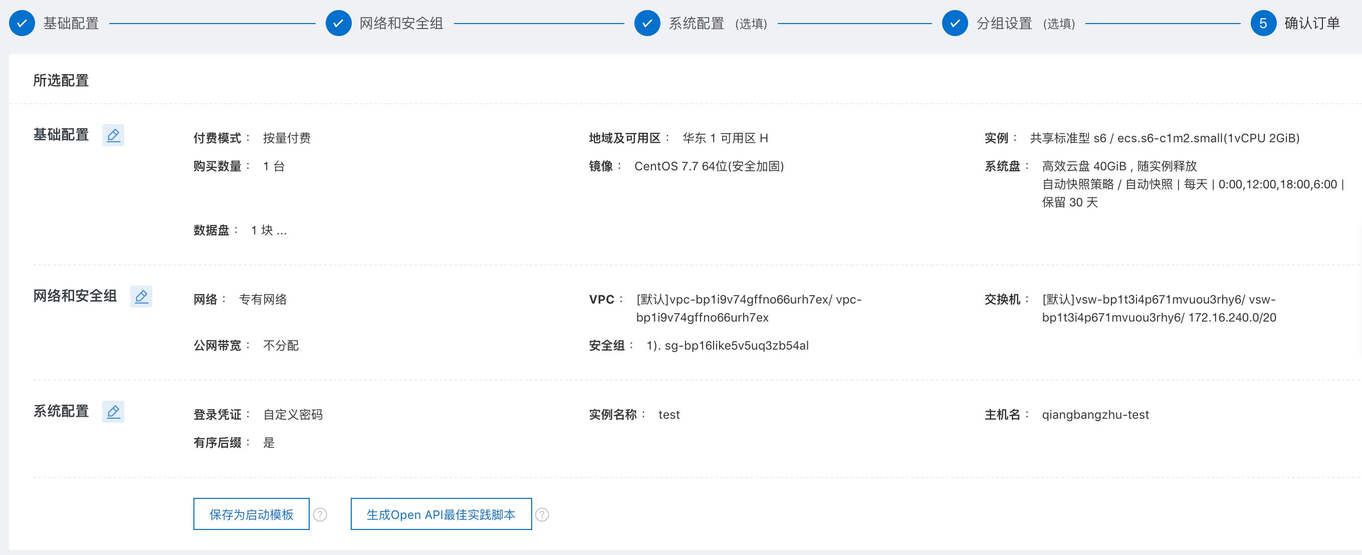 阿里云怎么搭建电商仓库,驻云科技阿里云