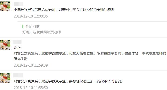 学霸注会六科高分一把过,注会只刷550题够吗