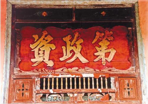 南洋往事之（一）：王绍经创办“侨批局”的家国情怀