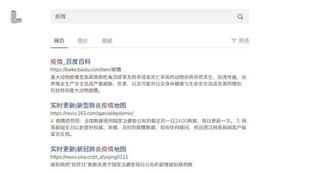 google用不了,百度不想用?三分钟教你成「搜索达人」和广告再见