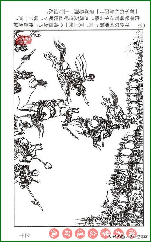 呼家将连环画全集,瀚大黎众连环画八大锤