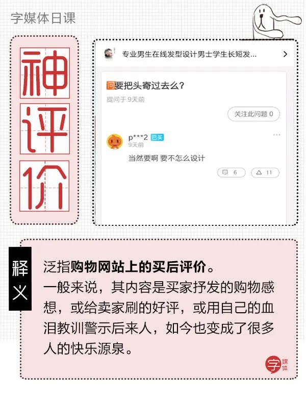 淘宝评论区又出新段子,淘宝评论区的评价是真的吗