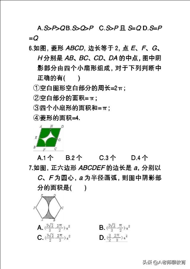 中考数学圆的压轴题切割线定理,中考数学圆的综合题讲解