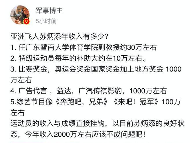 亚洲飞人苏炳添崛起之路,特写亚洲飞人苏炳添