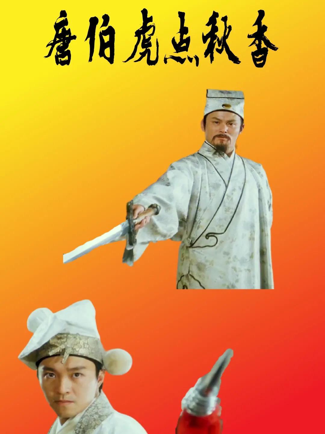 盘点周星驰的10部经典电影,周星驰六大经典电影你看过几部