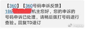 联通号码被标记了怎么消除,中国联通如何清除诈骗标记