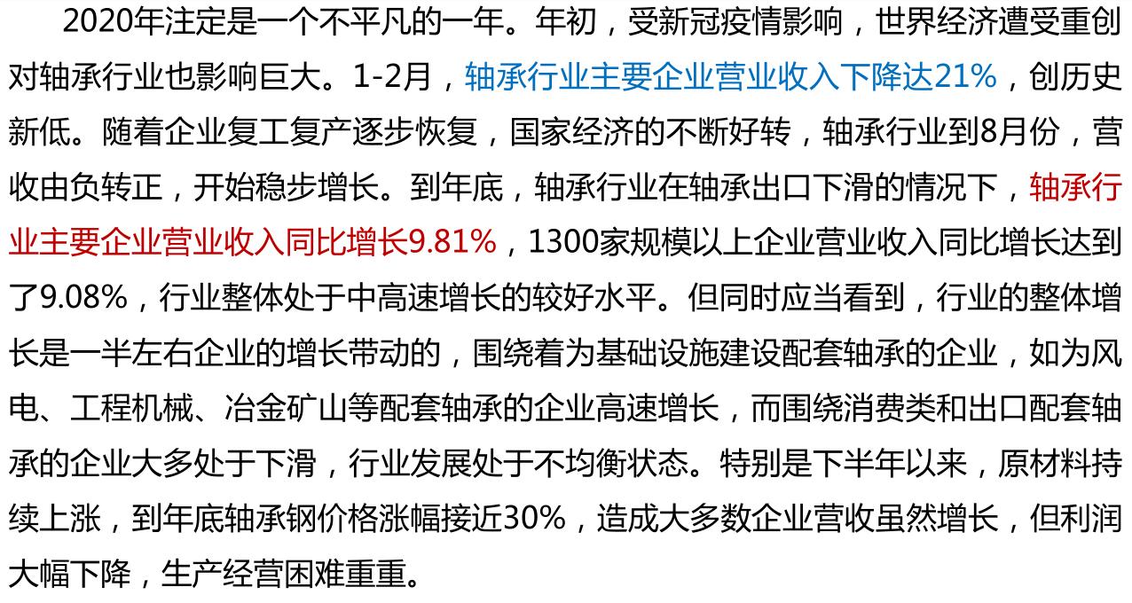 2019年轴承市场分析,轴承行业发展现状及前景趋势分析