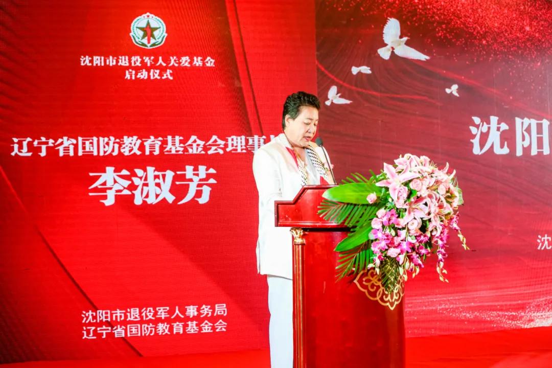 产业报国责任担当辽宁嘉和家居集团被授予“爱心企业”荣誉称号