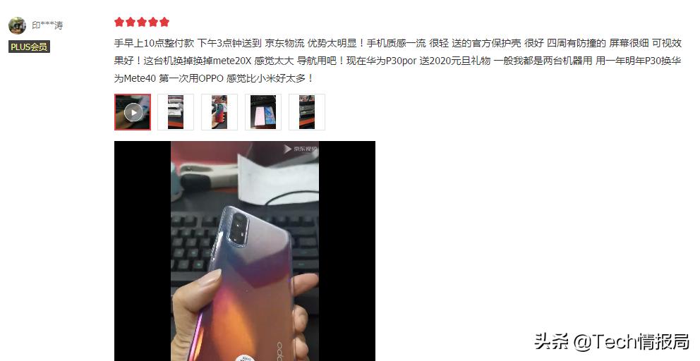 opporeno3pro为何如此诱人,opporeno3pro新机发布价格