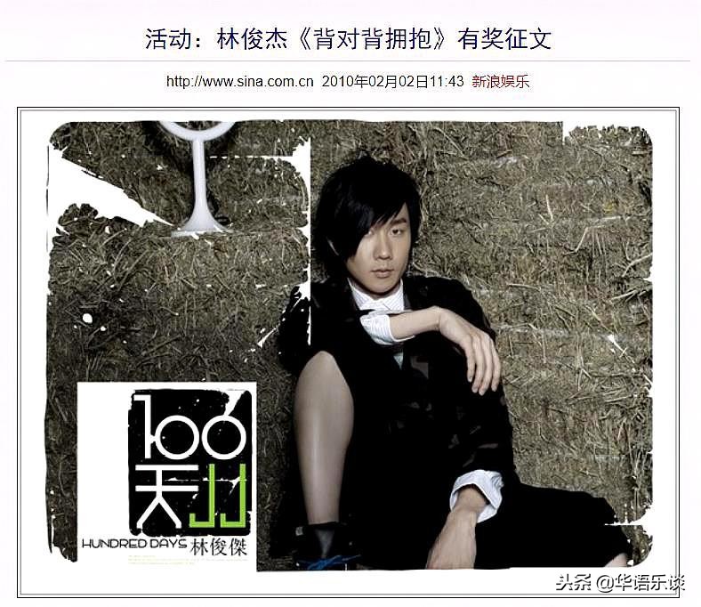 林俊杰背对背拥抱带歌词,林俊杰背对背拥抱杨幂
