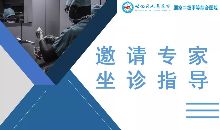 广元华西医院内科专家介绍,四川广元中医院专家门诊