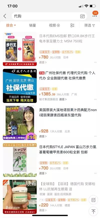 电商法与代购,电商法代购实体店