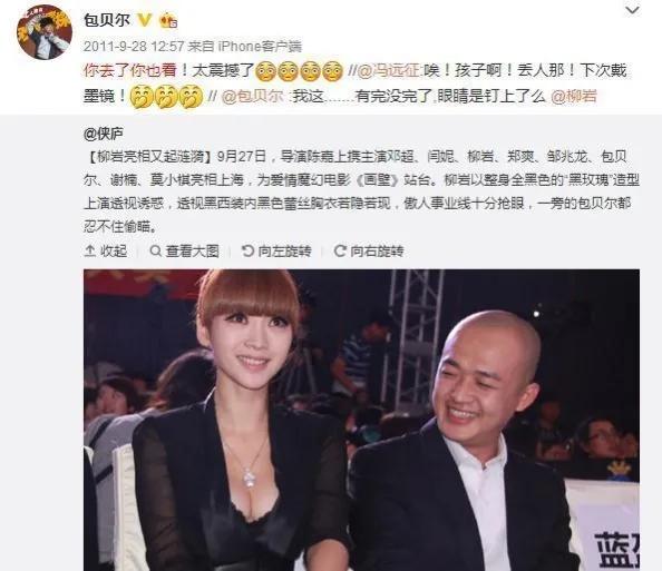 柳岩成名前那些破事儿,柳岩的辛酸史电影