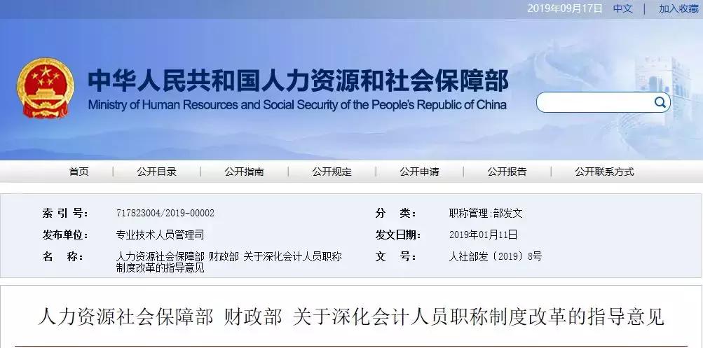 怎么样才能考过高级会计师,多久可以考过高级会计师