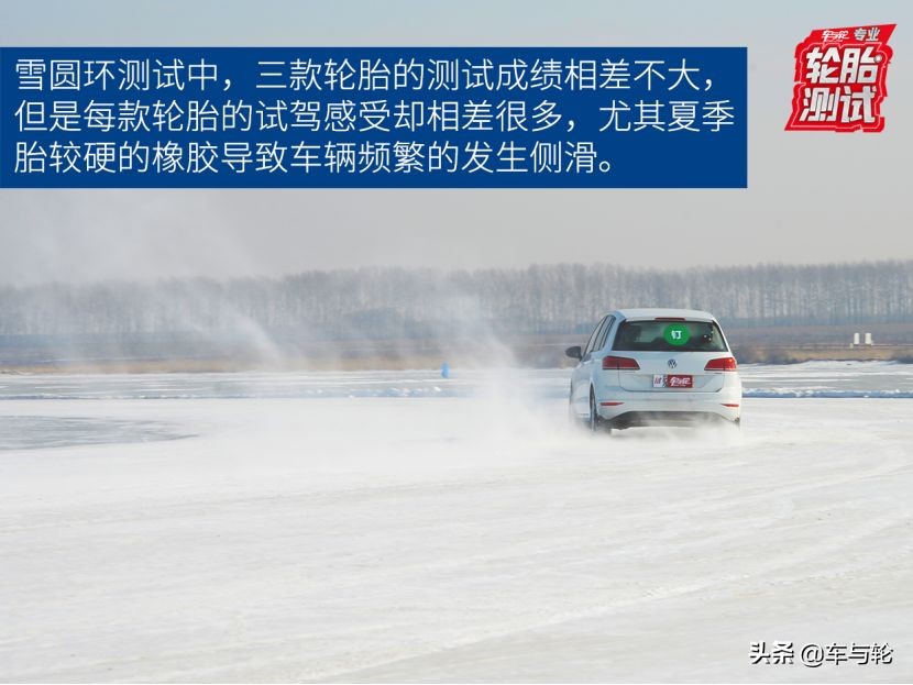 夏胎与冬胎的区别,夏轮胎和四季胎的区别