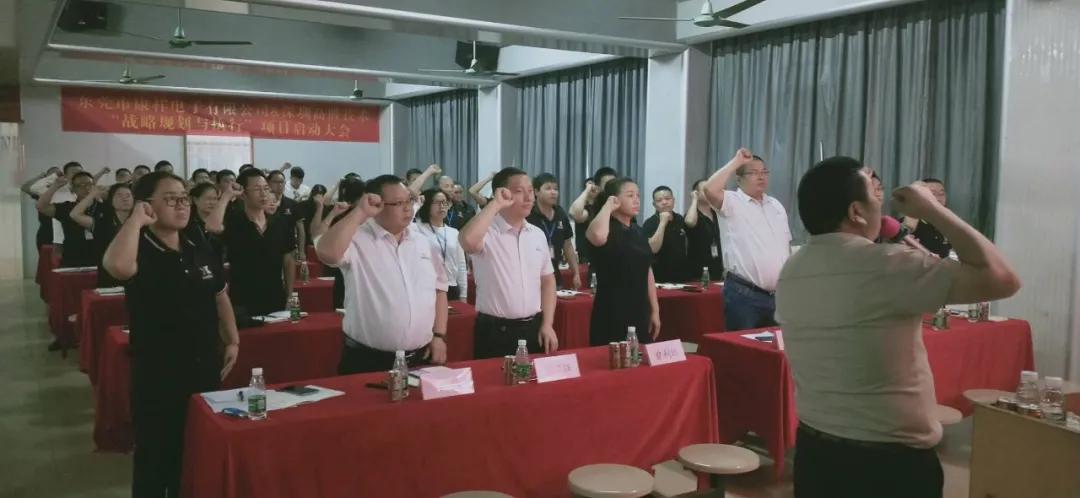 项目启动正业集团,项目建设开启新征程