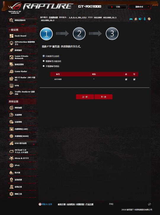 华硕路由器gt-ax16000评测,华硕路由器gt-ax11000新玩法