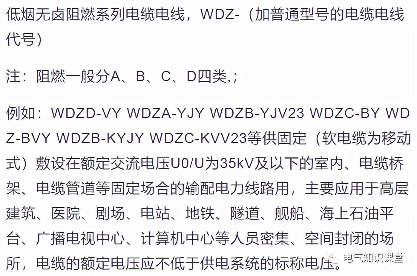 电线规格怎么选,电线电缆的规格型号及敷设方式
