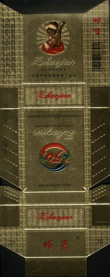 呼和浩特卷烟厂：烟匣匣后面的往事