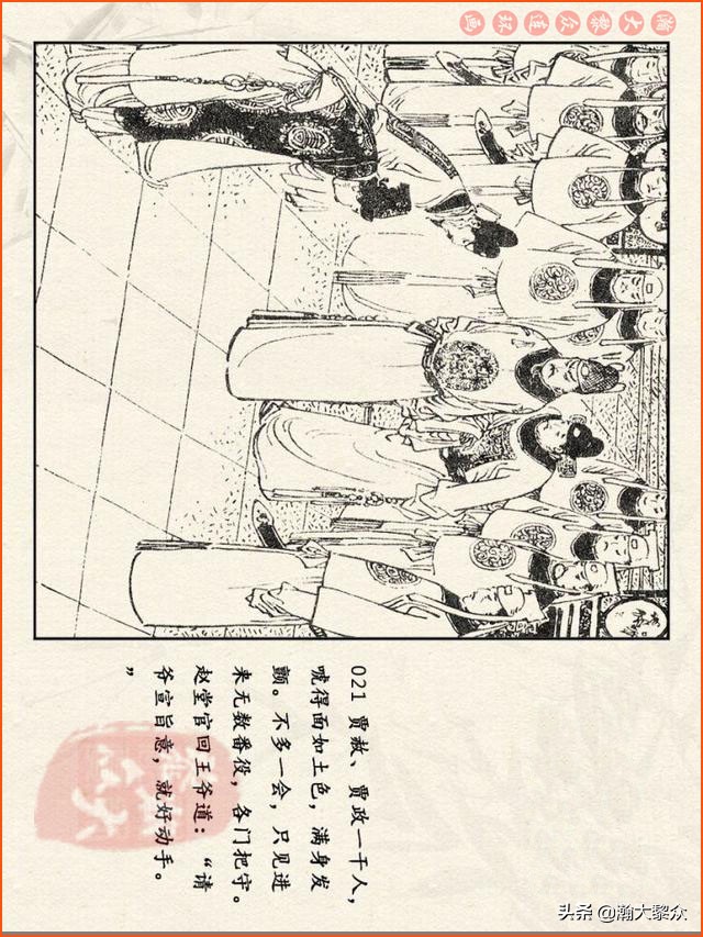 红楼梦珍藏册附戴敦邦连环画,瀚大黎众连环画免费阅读在线