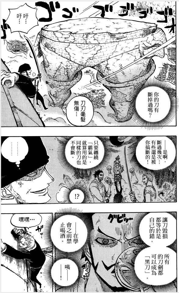 海贼王索隆的左眼官方解释是什么,索隆的左眼到底隐藏着什么