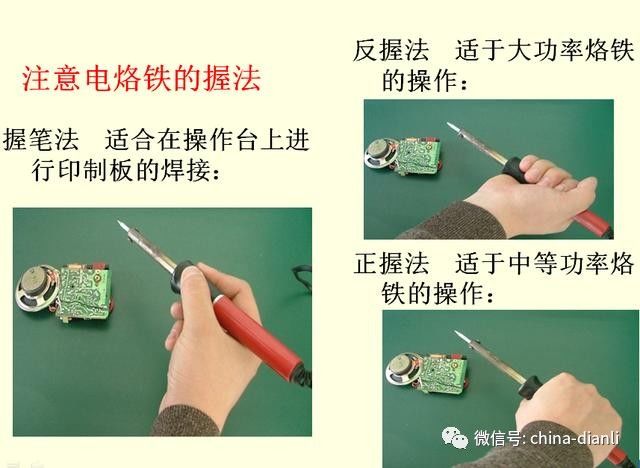 在家如何自己焊接电路,电路板在家怎么焊接