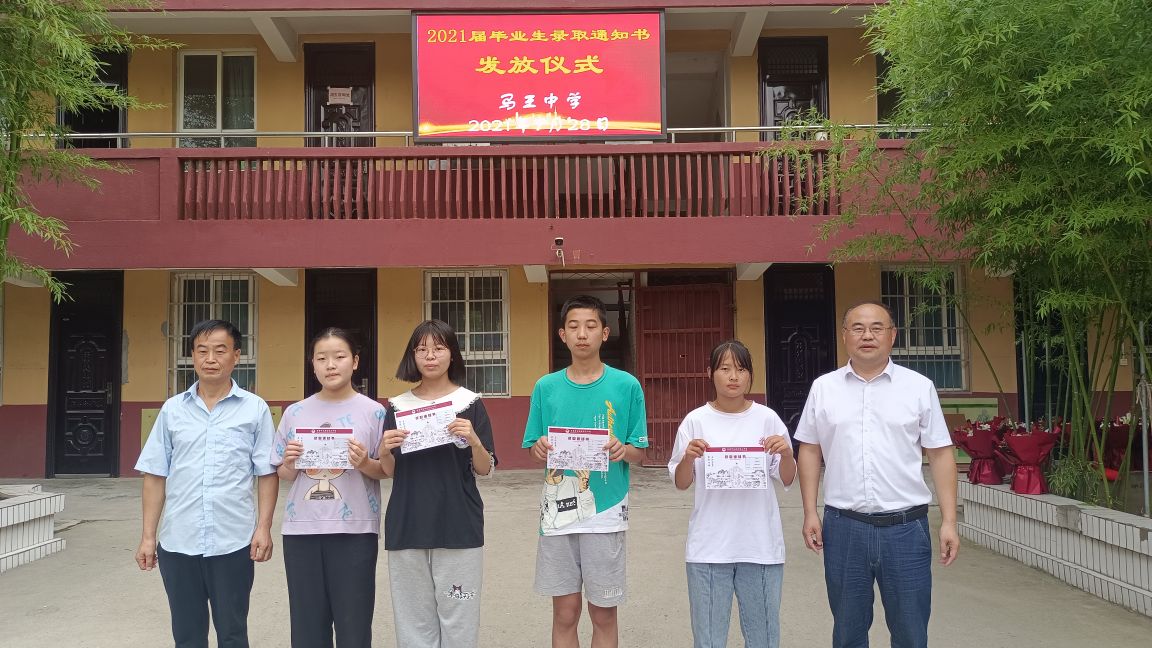 「超级赞👍」芝兰竞秀，桃李争荣——记家门口的好学校马王中学