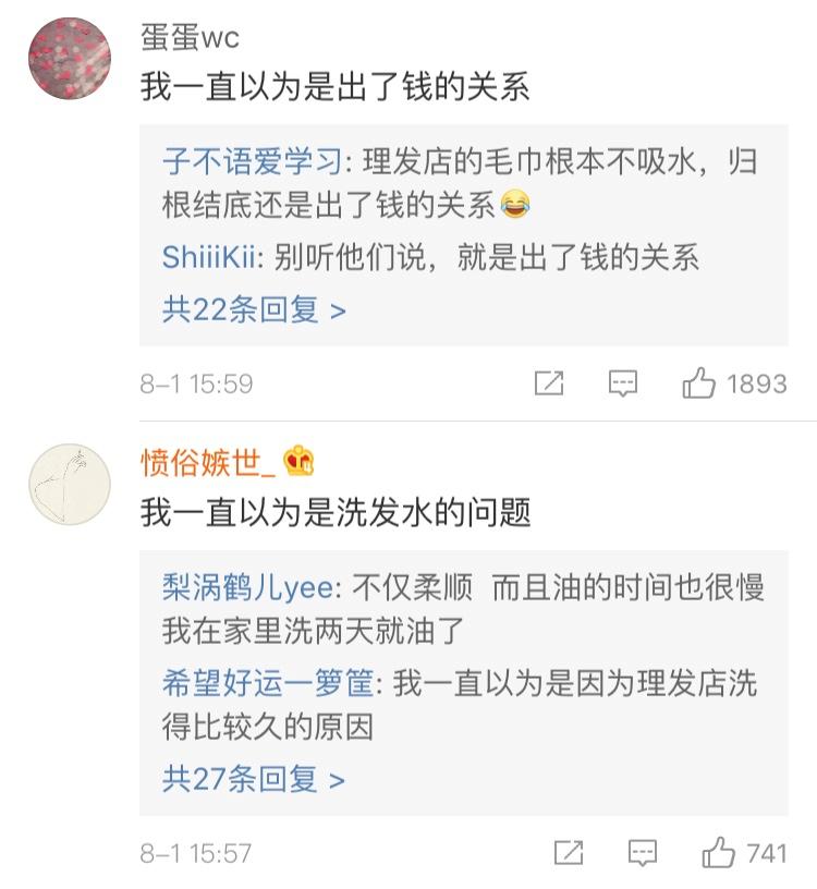 为什么在理发店洗完头发非常柔顺,为什么每次理发店洗完头很柔顺