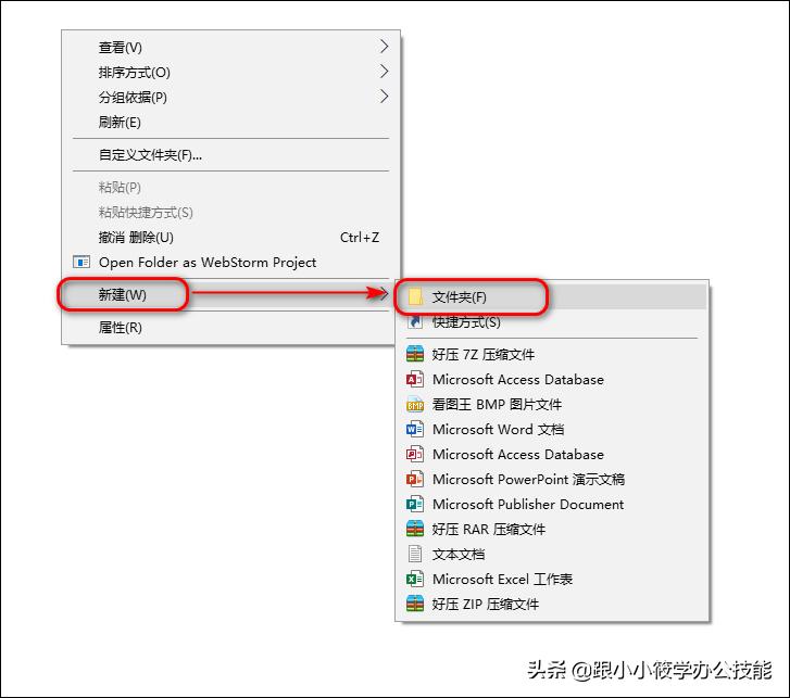 怎样防止重要文件资料被误删？教你创建一个无法被删除的文件夹