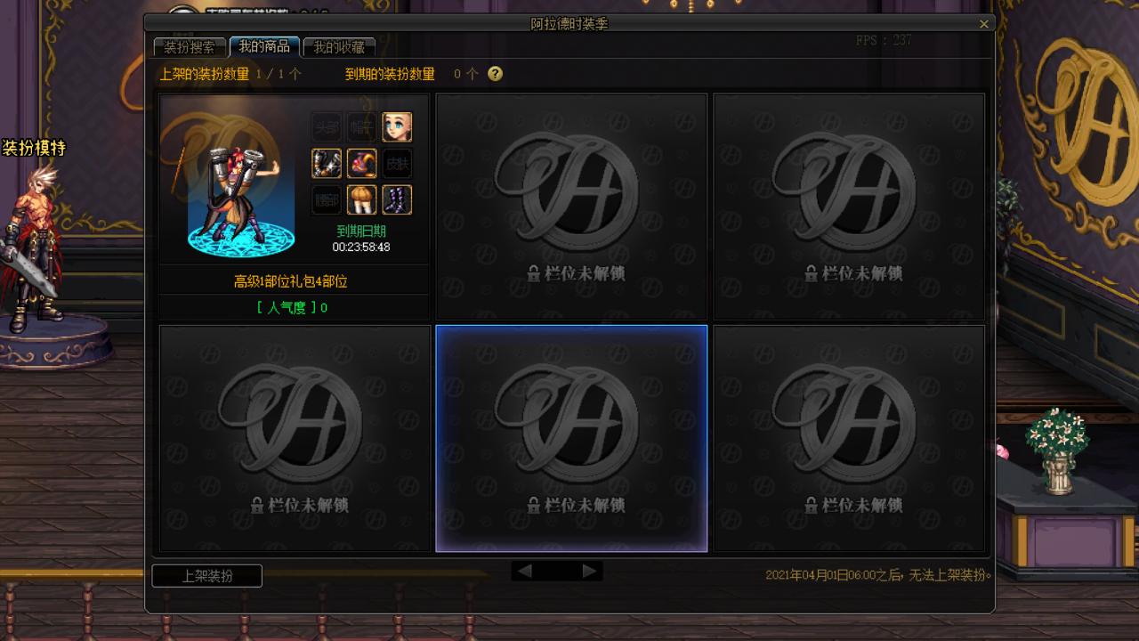 dnf女大枪三觉时装,dnf体验服交易改版