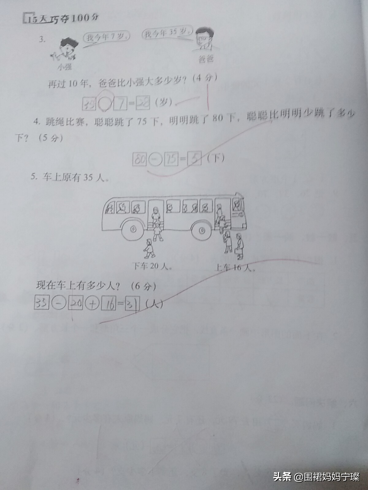 女儿一直不会检查试卷，今天我试了一个方法，她竟然一下就会了