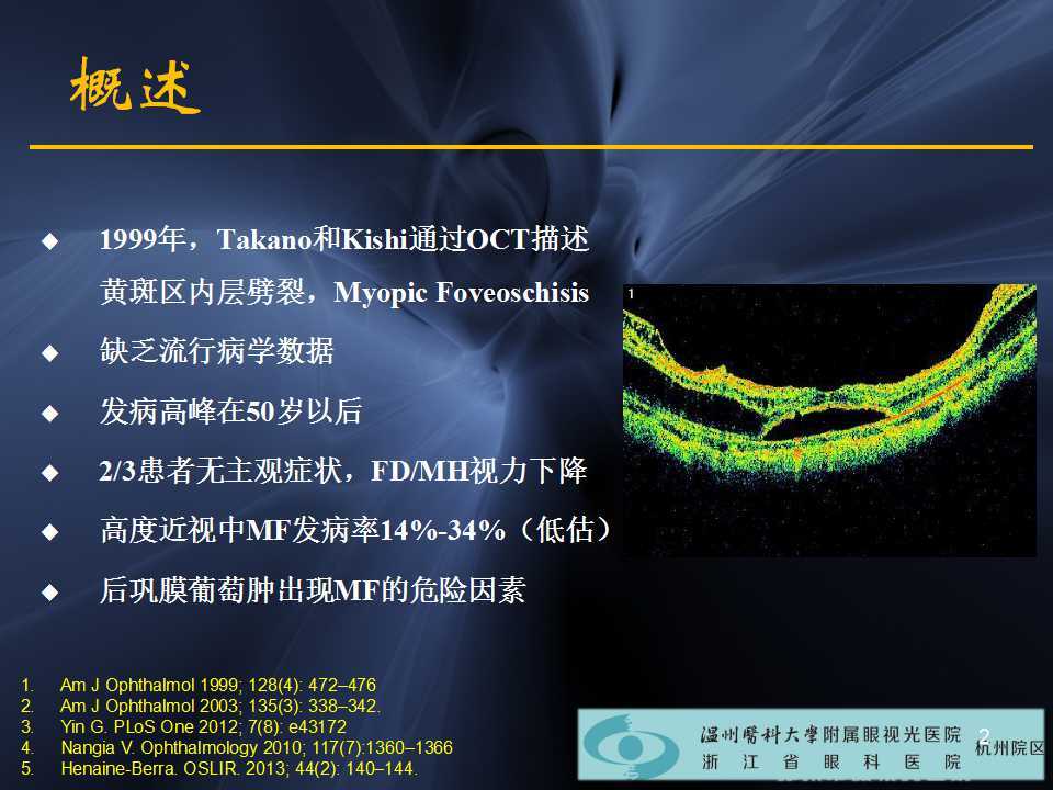 高度近视黄斑劈裂哪家医院好,高度近视黄斑劈裂中医治疗