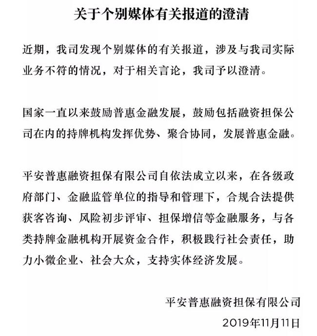 平安普惠陆惠融利息,平安普惠是陆惠融吗