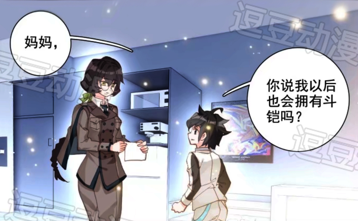 终极斗罗最新话：古月娜使用精神力找儿子，而他却有了“新欢”