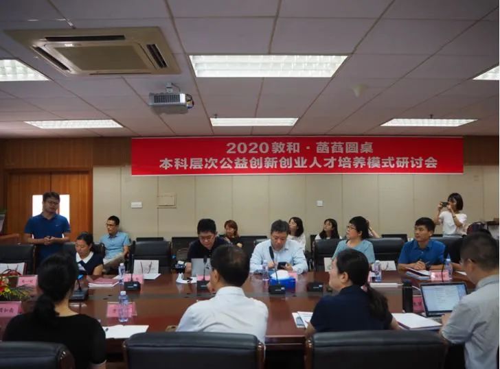 北师珠慈善专业停办，大学本科慈善教育走向何方？