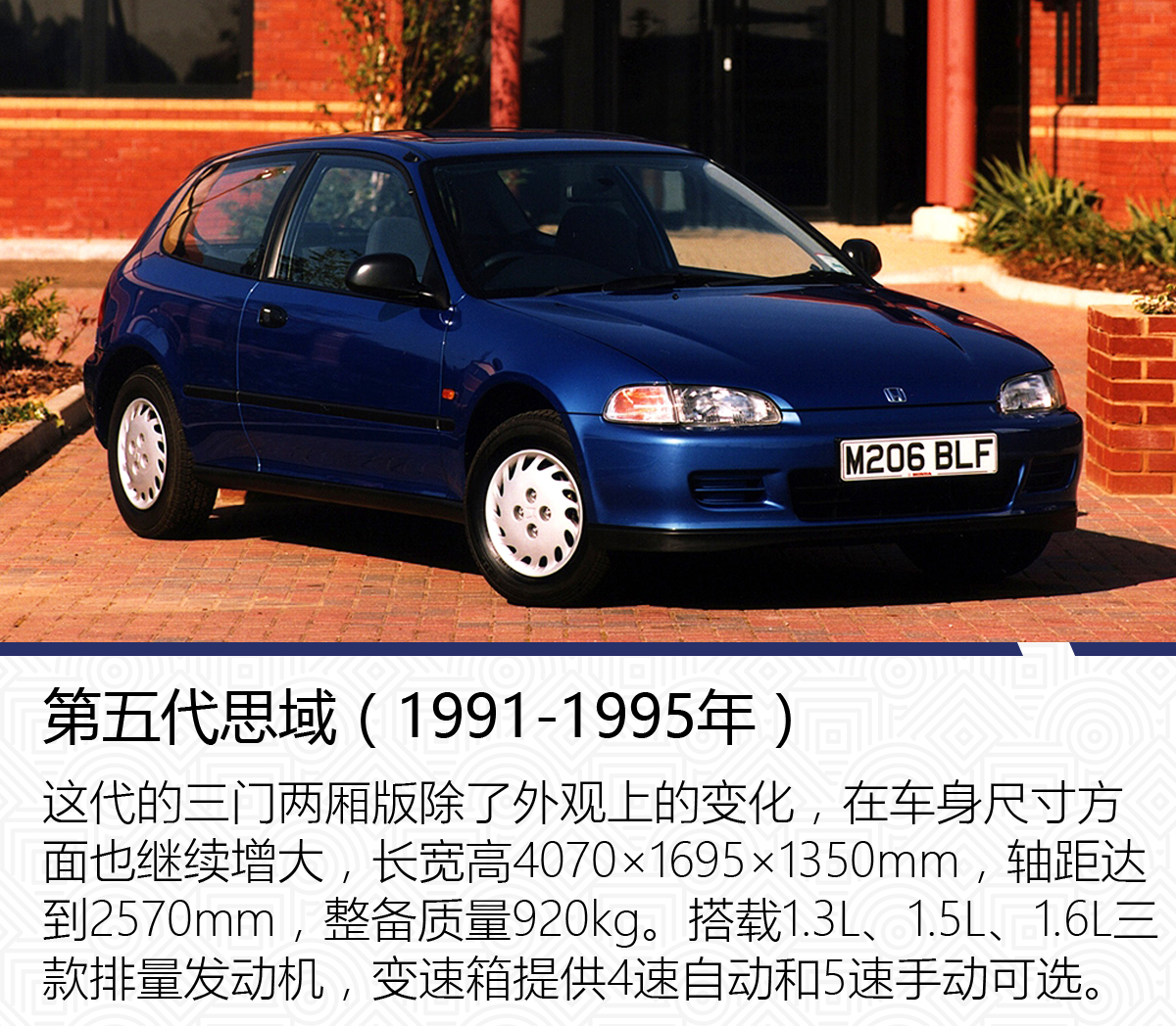 本田思域凭什么是神车,一代神车本田思域解说