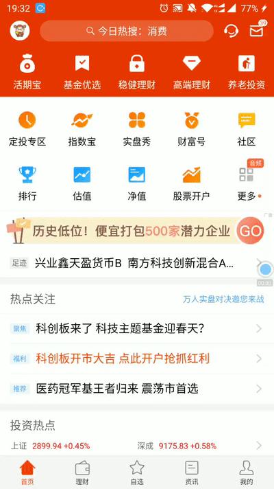 余额宝收益太低换什么产品比较好,余额宝收益越来越低了有必要放吗