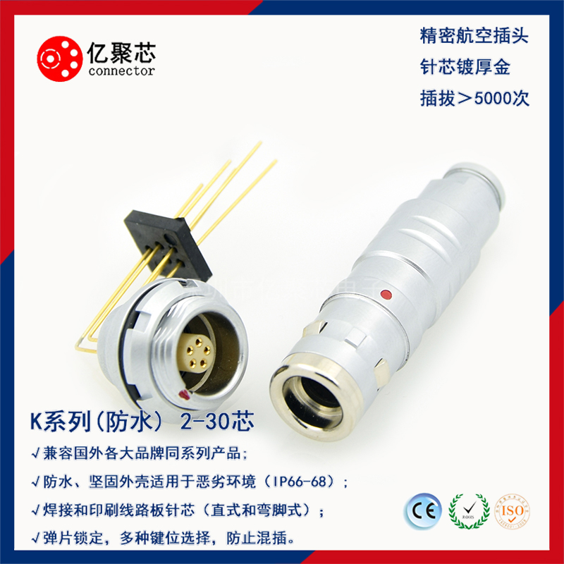 亿聚芯连接器：什么是连接器？连接器有什么作用？