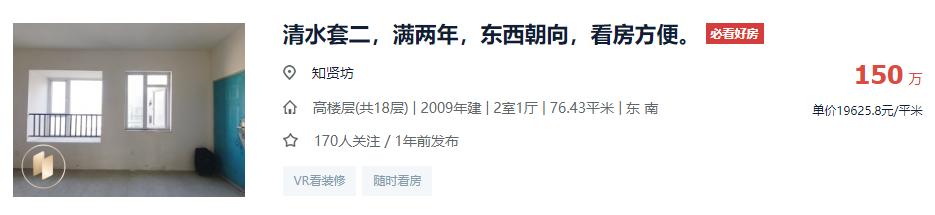 对口小学超强,学区均价15,643元/㎡,就藏在青羊5区