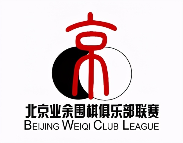 北京围棋业余联赛,北京围棋业余5段名单