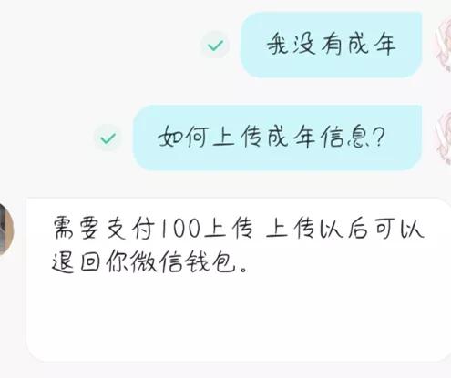 儿童网络游戏防沉迷,游戏平台防沉迷系统小孩子的反应