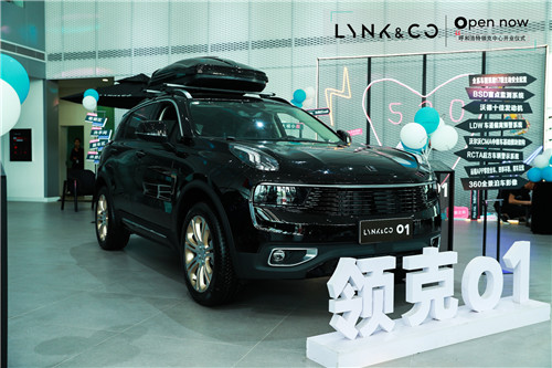 领潮来袭时“克”突击奥捷盈科领克中心盛大开业