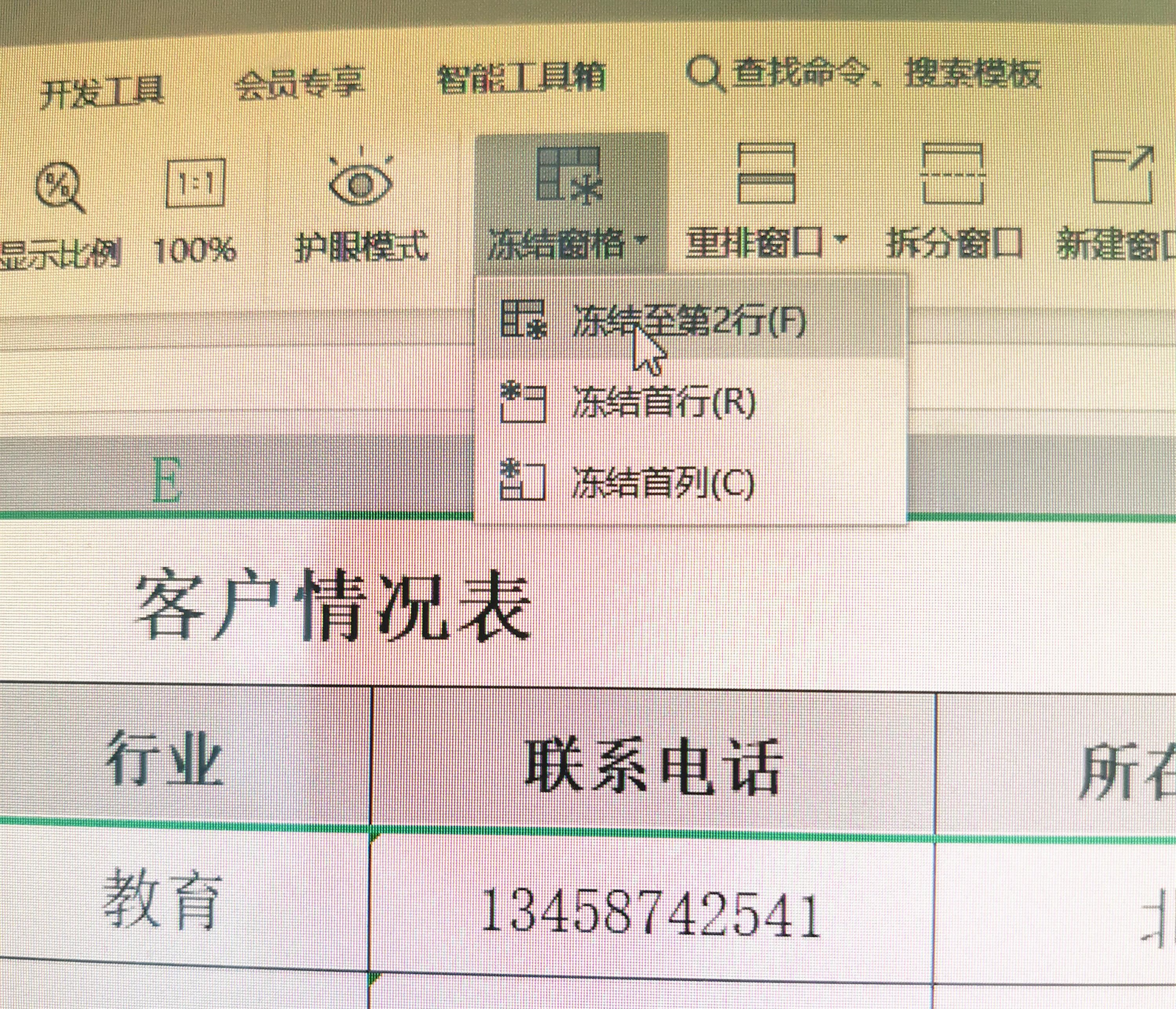 excel怎么设置一级标题二级标题,excel怎么设置行标题列标题