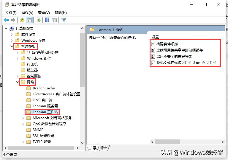 打印机无法访问请检查名称的拼写,windows7无法访问请检查名称拼写