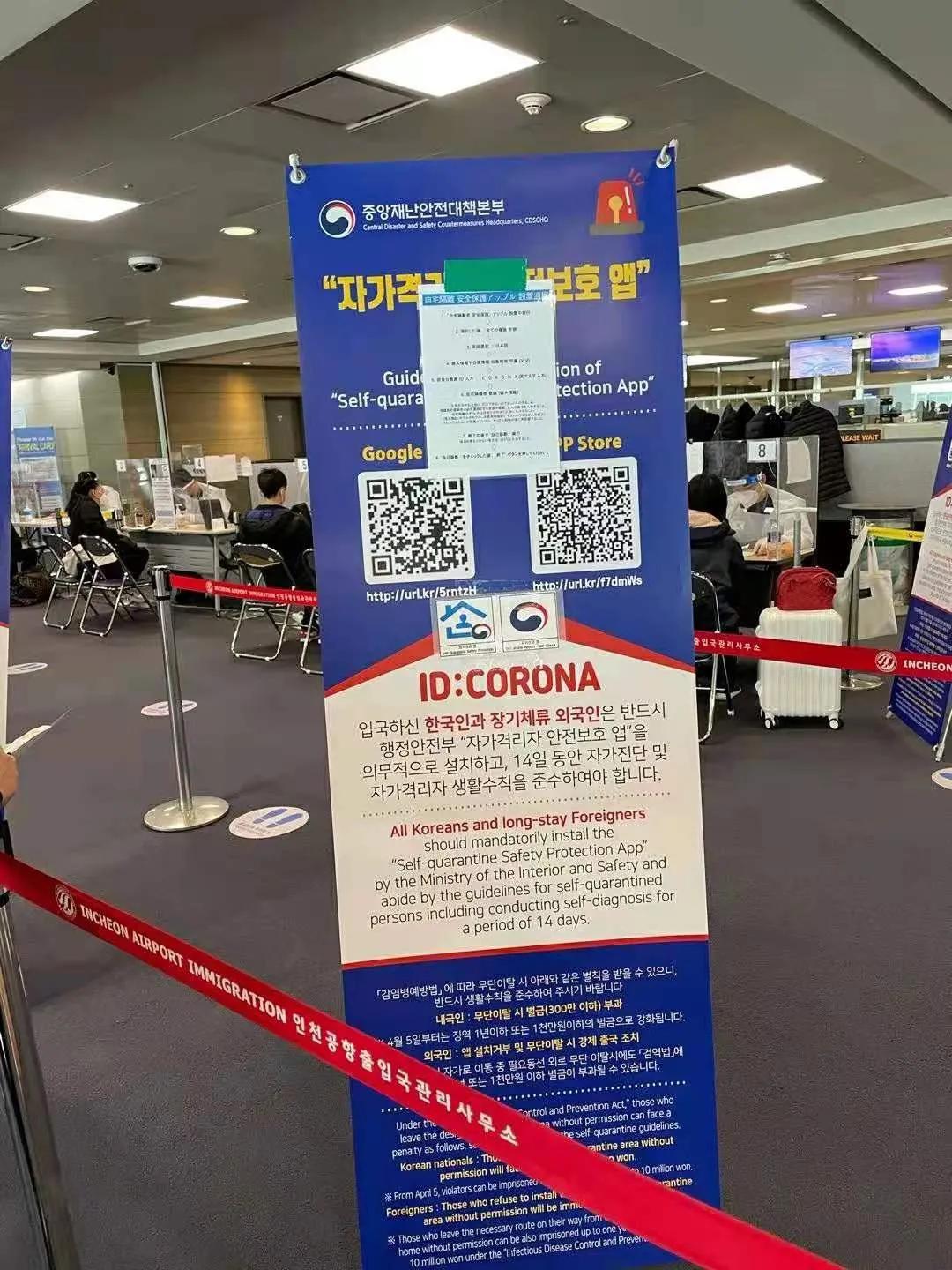 从韩国入境中国人员隔离最新规定,山东威海对韩国入境隔离最新政策