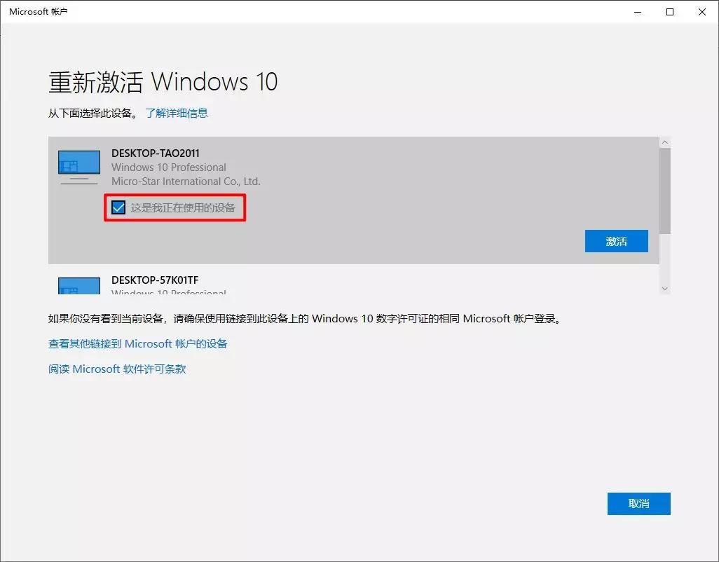 组装的电脑正版windows10怎么激活,正版win10换了主板硬件还能激活吗