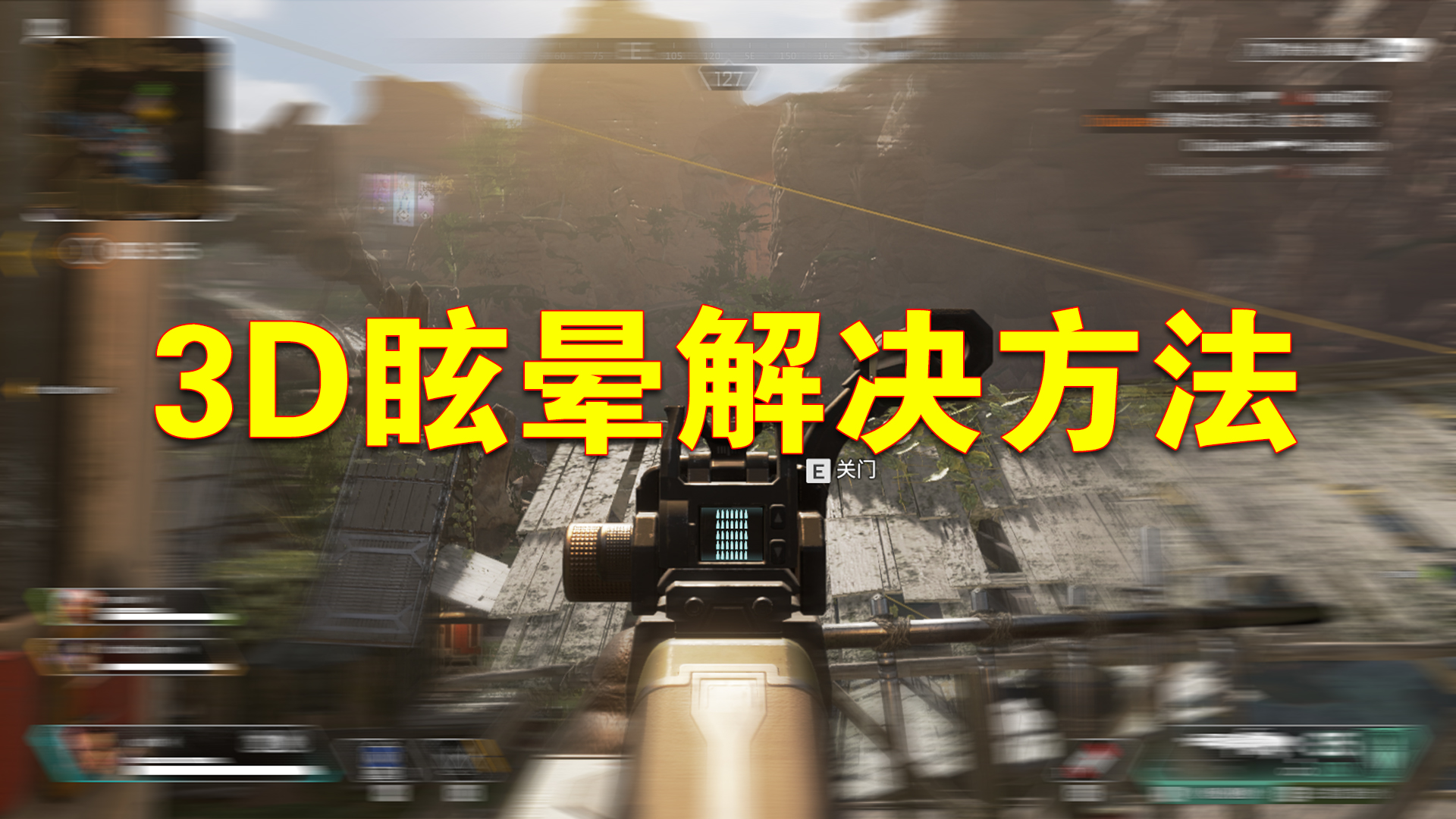 apex英雄玩一会死机,apex英雄玩到头疼